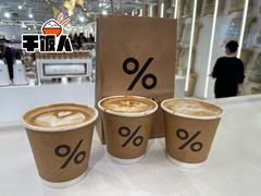 -% Arabica阿拉比卡咖啡(前滩太古里店)