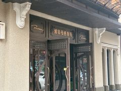 -波特曼西餐厅(中央大街店)