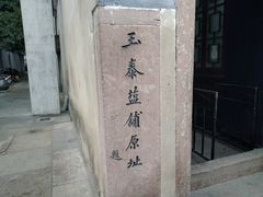 -溪口-滕头旅游景区