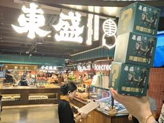 -東盛炭烤自助料理(浦东文峰广场店)
