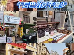 -巴公房子