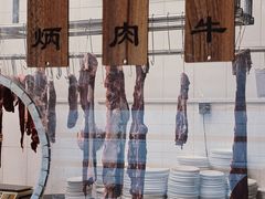 -老猫牛肉火锅(沙溪店)