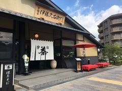-伊藤久右卫门(宇治本店)