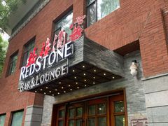 门面-福禧酒窖·中餐厅 (万柳店)