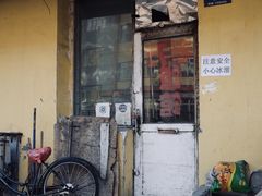 门面-老万饭馆