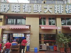 -舒味姜母鸭·沙茶面(湖里店)