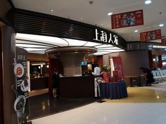 -上海人家花樣年华(中山公园店)