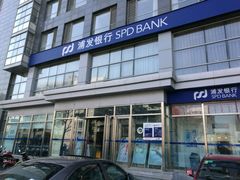-浦发银行(北沙滩支行)