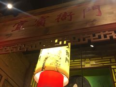 大堂-大签门香串串(车公庙店)
