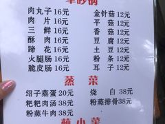 -汝萍传统蘸水菜(春华路总店)