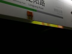 -磁浮交通科技馆