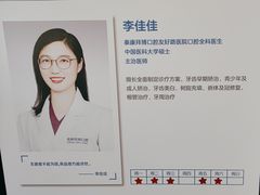 -泰康拜博口腔·二级专科医院(种植·正畸·修复·联合中心)