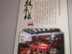 -老蒲鲜·地标·非遗美食(涵江店)