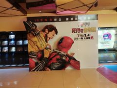 -UME影城(西城广场店)