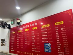 -大场羊肉馆(延吉东路店)