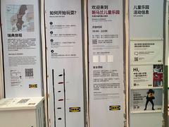 -宜家家居(四元桥商场店)