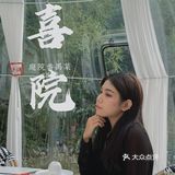 沙湾探店|藏匿在古镇上的番禺菜馆📌喜院🏡