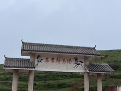 -乌蒙大草原