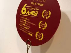 -金鼎轩(阜成门店)