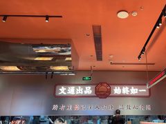 -文通冰室(东方宝泰店)