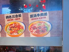-二娃邓板凳面(解放碑店)