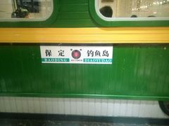 -比尔斯健康烤肉自助餐厅