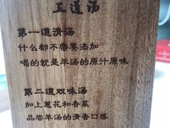 -九府羊·鲜羊火锅·烤串(新华路店)