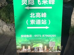 -北高峰