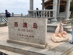 -西澳岛