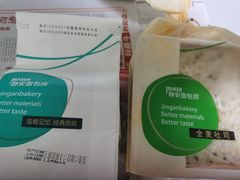 -静安面包房(万航渡路店)