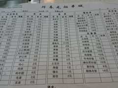 -元坊珲春无烟串城(北海路店)
