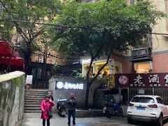 门面-正南齐北·老街糯米团(洪崖洞店)