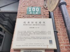 -东海咖啡馆