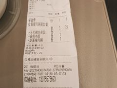 -老乡鸡(合肥高铁南站店)