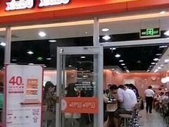 -呷哺呷哺 黄金牧场 (大港油田幸福广场店)