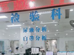 -上海仁爱医院
