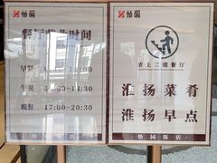 -怡园饭店-餐厅(四望亭店)