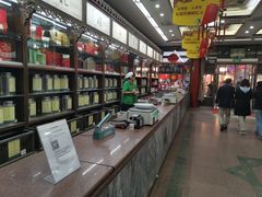-张一元(总店)