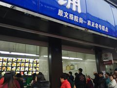 门面-宫廷糕点铺(建设路店)