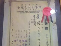 -叶问纪念馆