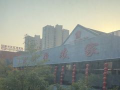 -苏浙徽·农家大院(开发区星湖101店)