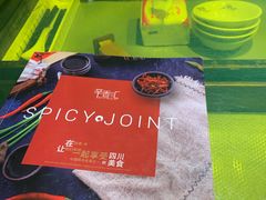 -辛香汇(飞洲店)