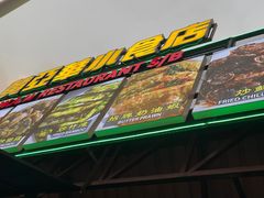 -黄亚华小食店(Jalan Alor)