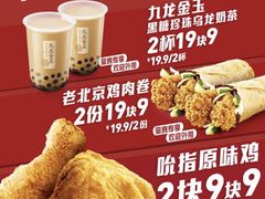 -肯德基(昌里店)