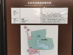 -水前寺成趣园