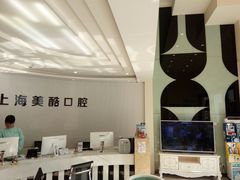 -美酷口腔牙齿矫正(江桥万达店)
