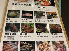 菜单-唐宫海鲜舫