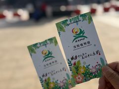 -沈阳植物园