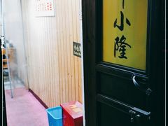 -牛小隆牛肉面馆(四牌楼店)