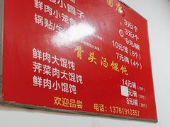 -祥记汤圆(东宝兴路店)